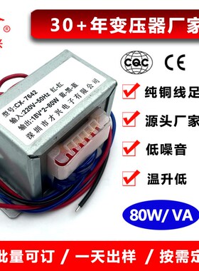 速发EI76*42低频变压器85W220V转6VV12V40V18V21V隔离变压器