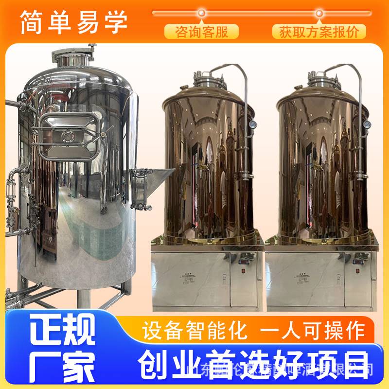 啤酒酿造生产设备一拖六500精酿啤酒生产设备商用扎啤机设备