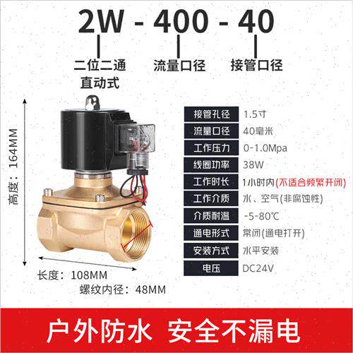 速发厂月 常闭电磁阀控制220v24v12v放水开关电子电磁水阀线圈一
