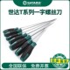 速发螺丝刀十用电脑维修工具家字一字平口长梅花锥磁性改带6402