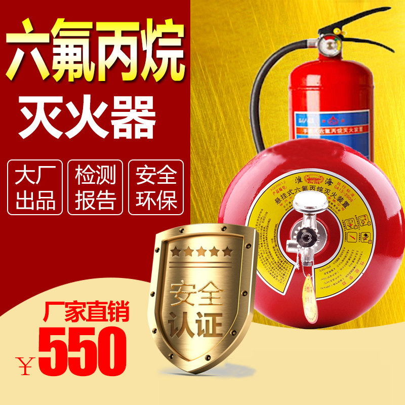 速发。悬挂式灭k丙烷六火器2氟g4KG6kg8kg手提洁净气体自动灭火替