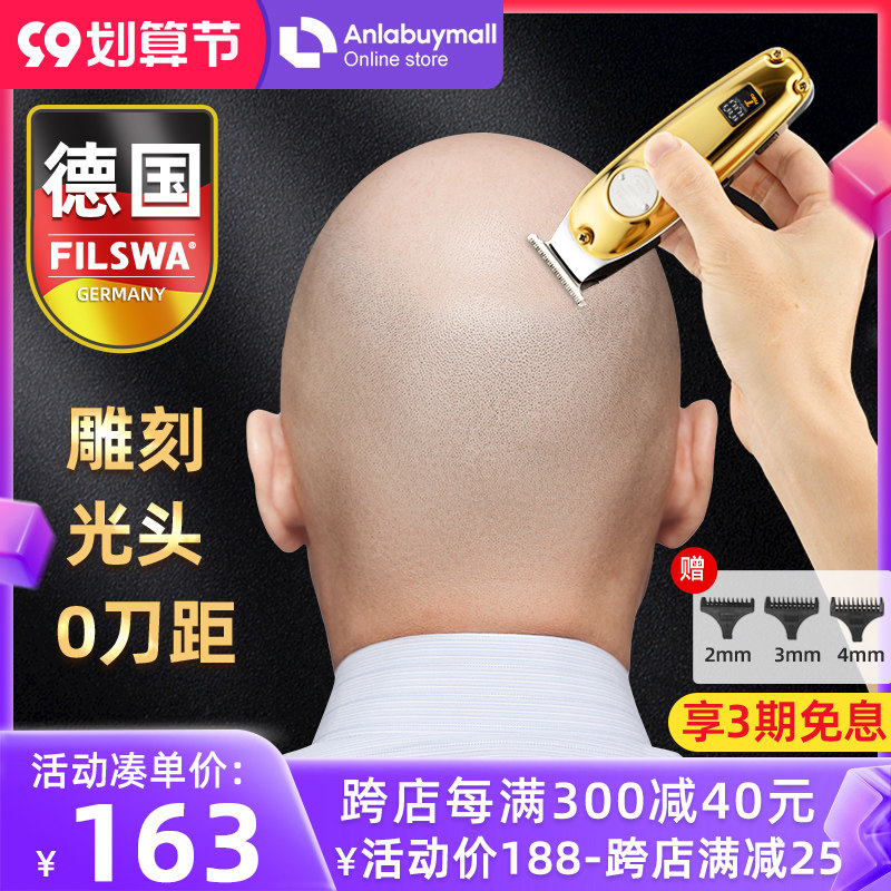 速发理发器电推剪家用自助剃光头神器专用推油刀子头雕刻发廊