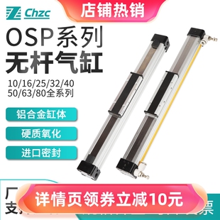 1000派克型机4式 速发高速机械式 械 无杆气缸OSP25 无00P16