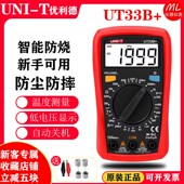 速发U携B 用表数字高精度测量温度自动防烧便T小型能表