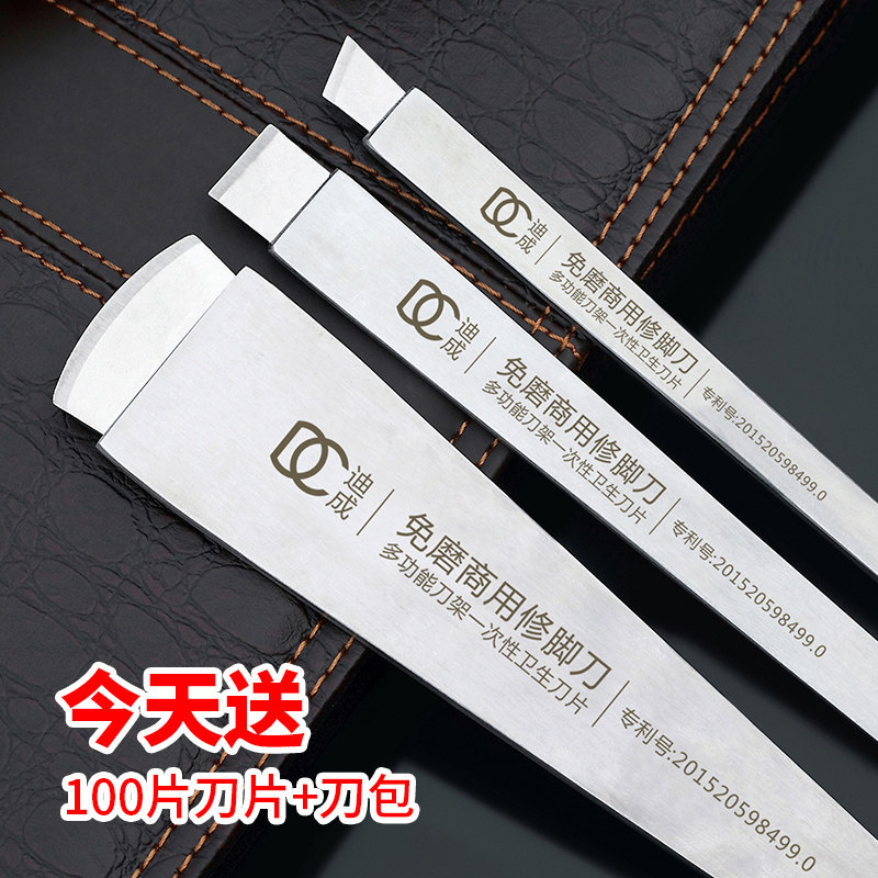 速发一次性刀片刀架套装专业器疗店技师用工足神具甲沟可替换炎
