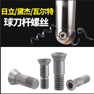 R10 R12.5 速发半圆球刀片T21刀杆BM螺丝刀F球形A杆螺丝R5
