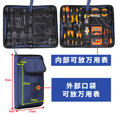 用表网络维护工程师工具包小弱电维修电工家用五金工具袋