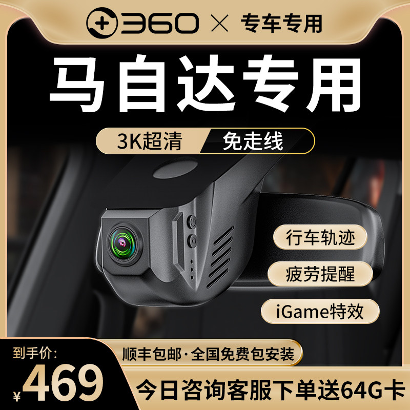 速发马自达CX0昂克赛拉免K兹CX4专用CX5阿走线特超清行车仪