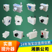 速发碎下室污水提升器电马桶粉地压厨房化粪抽排增机