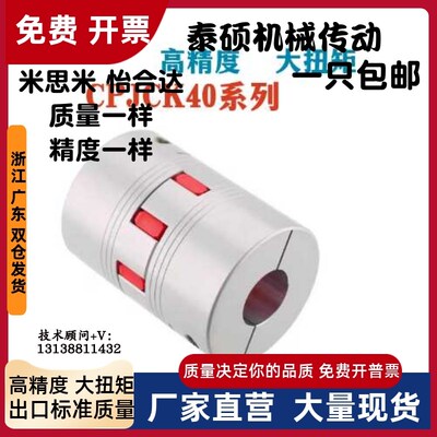 联轴器CPJCK40 CPJC40 20-BL RD-10-12 8 14 15 16 18 6 12 DCL01