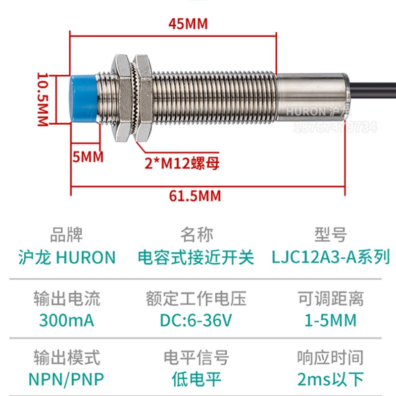 电容式接近开关料位传感器检测塑饲料金属液体LJC12A3-A-Z/BX