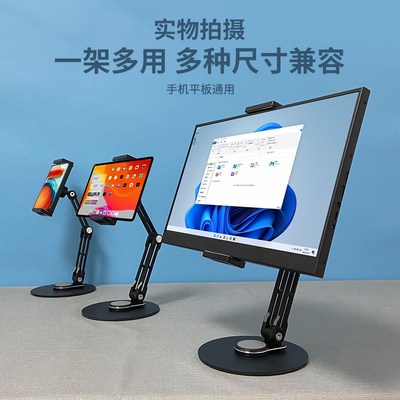 便携屏支架桌面显示器vesa可y升降旋转横竖屏16寸18寸副屏双屏底