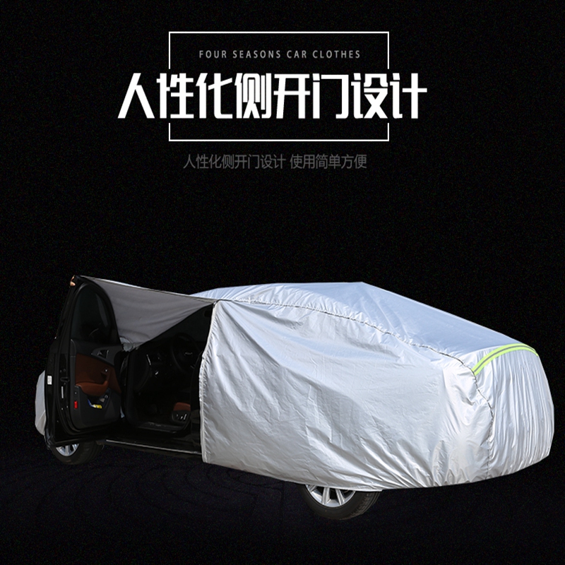 2022款长安逸动PLUS车衣CS35 CS55 CS75车罩专用防晒防雨隔热车套