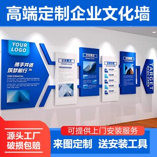 企业文化墙定制设计公司展厅走廊科技感形象办公室风采展示背景墙
