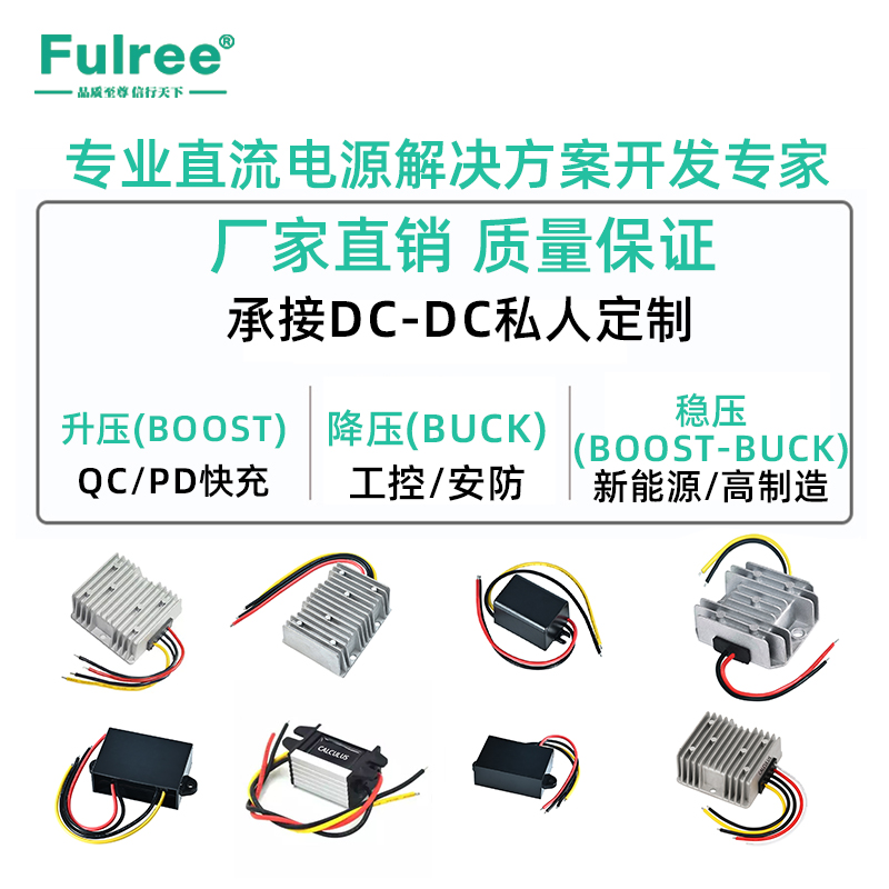 12V转12V稳压器 DC稳压模块自动升降压直流电源 12V转W12V稳压电