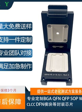 SOP44芯片测试座烧录老化座ic socket座探针导通免焊接测试架治具