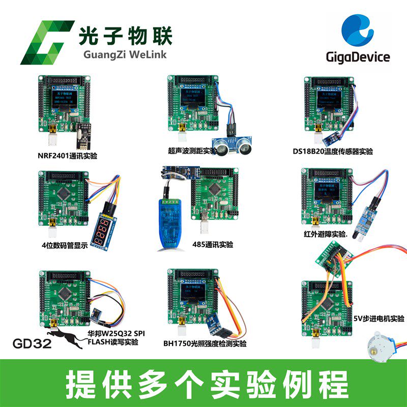 全新GD32F303RCT6开发板 GD32学习板核心板评估板含例程主芯片
