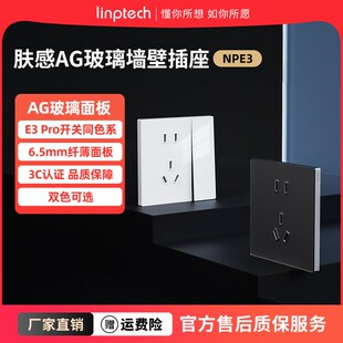 领普E3PRO适配插座AG玻璃面板空调16A斜五孔家用插座86型6类网线