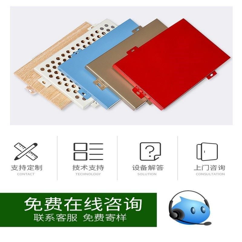 铝单板幕墙冲孔氟碳漆门头雨棚外墙吊顶木纹石纹包柱铝板厂家定制,金属材料及制品,铝板/铝扣板/铝吊顶/铝方通,淘宝优惠券,粉丝福利购,淘宝优惠卷