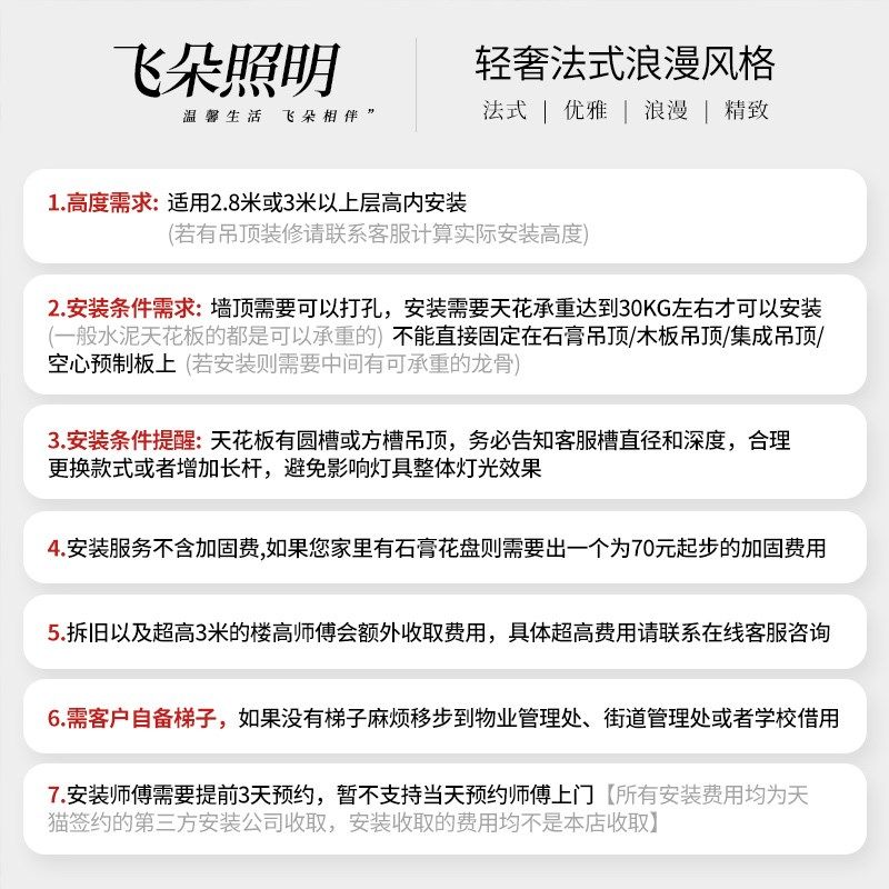 飞朵 卧室吊灯法式轻奢大气主卧灯具现代简约餐厅房间客厅水晶灯,家装灯饰光源,卧室/书房吊灯,淘宝优惠券,粉丝福利购,淘宝优惠卷