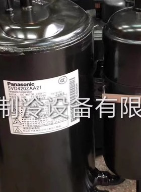 适用5VD420ZAA21 5VD420ZBA21 2KV196N7AA05 变频空调制冷压缩机