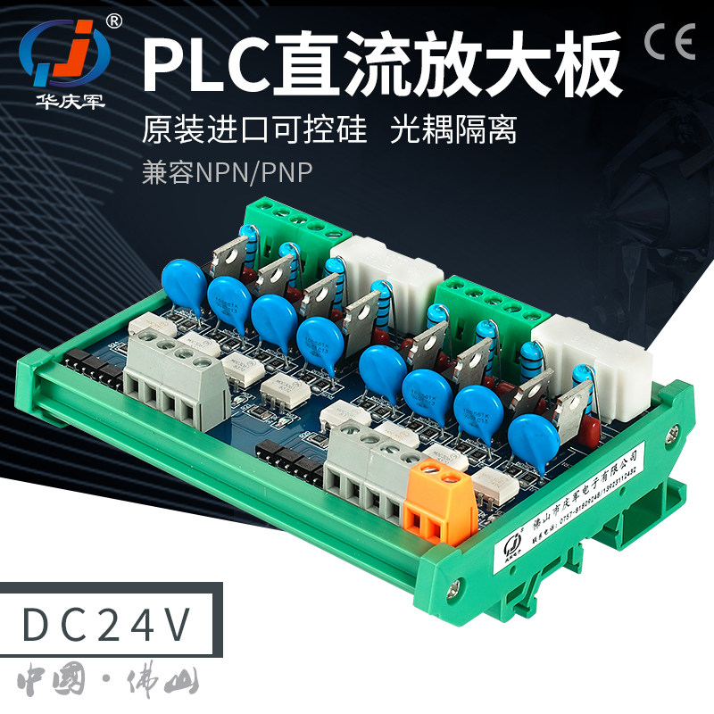 晶体管交流放大板可控硅交流输出控制板光耦隔离plc单片机控制板,电子元器件市场,其它元器件,淘宝优惠券,粉丝福利购,淘宝优惠卷