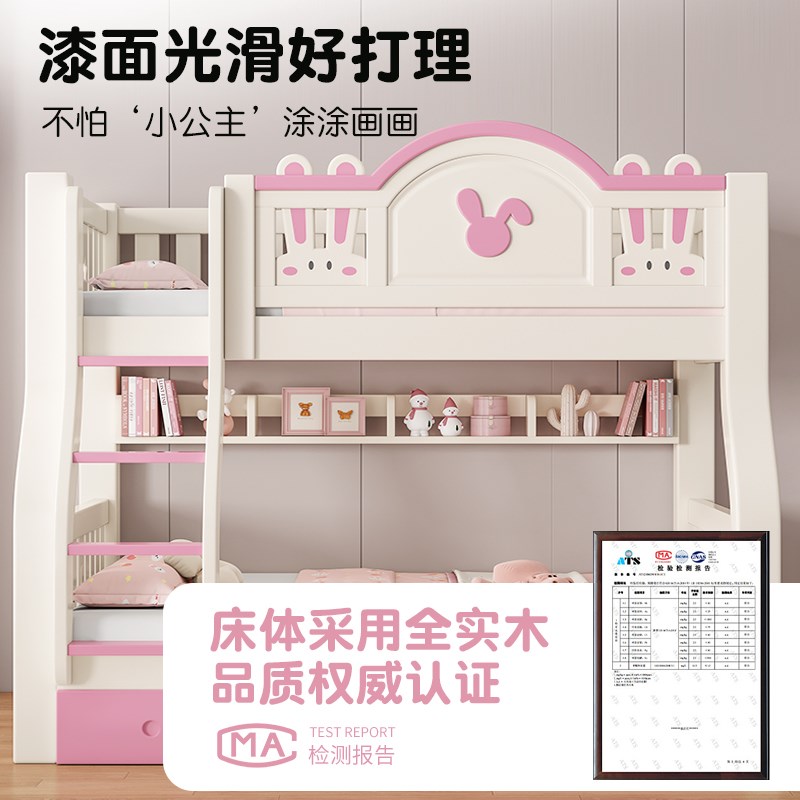 全实木上下铺双层床小户型组合床姐C弟高低床子母床粉色儿童床A22