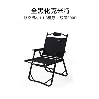 虚胖凳克桌板米特椅户外露营折叠铝合金野餐桌椅椅子加厚耐用