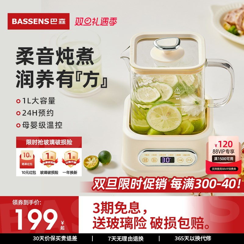 巴森全玻璃养生壶家用多功能煮茶器小型办公室花茶壶小方炖D1plus
