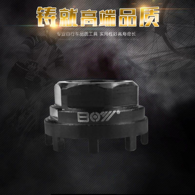 山地自行车八齿卡槽中轴工具 套筒八爪中轴扳手五通脚拐曲柄拆卸