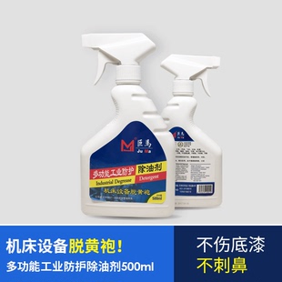 去油污上光清洁工业除油喷雾剂化油器地砖地胶油烟机清洗家用2019