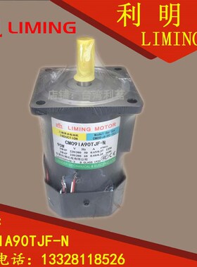 CM09IA90TJF-N  CM09-4-90-TJ  LIMING MOTOR  90W三相异步电动机