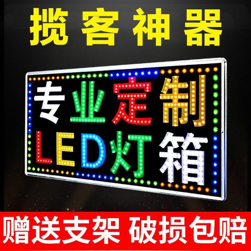 led电子c灯箱广告牌双面闪光字户外防水挂墙烟酒超市灯牌展示牌