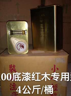 红木家具底漆  4KG 31A00底漆 酸枝花梨木特清透明底漆