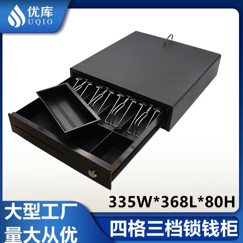 优库335D收银钱箱四格三档钱箱收钱柜超市收银盒子商用现金收银箱,机械设备,农业机械/园林设备/畜牧设备,淘宝优惠券,粉丝福利购,淘宝优惠卷