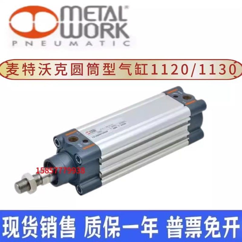 麦特沃克METAL WORK气缸250020/250010/15/20/25/30/35/40/50CP,标准件/零部件/工业耗材,气缸,淘宝优惠券,粉丝福利购,淘宝优惠卷