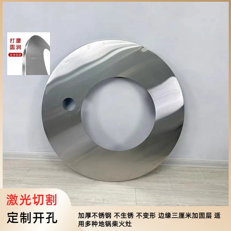 定制开孔尺寸圆桌子家用地锅桌面不锈钢柴火灶台取暖炉加厚圆形桌