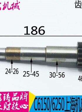 上海第二机床C6150 C6150机床配件6033齿条轴齿轴Z16/M2.5/L186