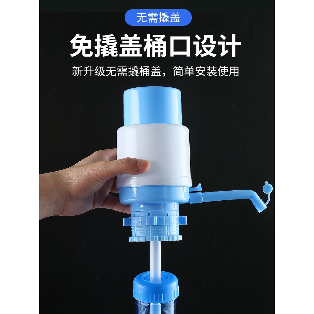 7L8K桶装水抽水出水器家用纯净水桶压水泵大桶饮水机手压式矿泉吸