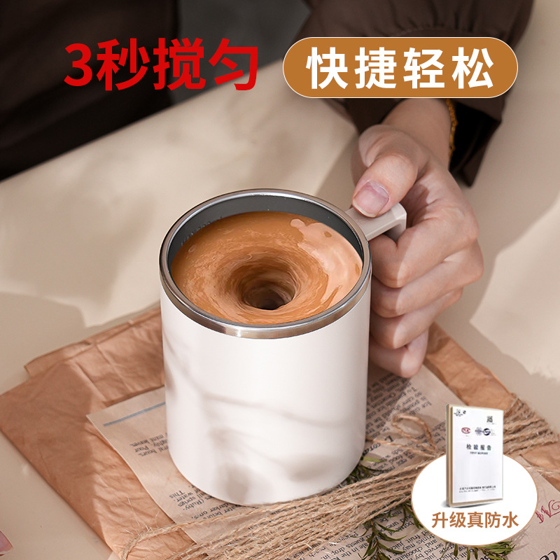 钻技米拌新款全自动搅拌杯2025电动咖啡杯充电款冲泡奶粉豆浆杯子