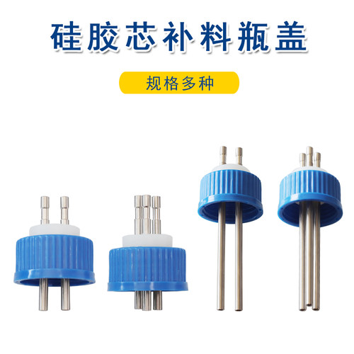 GL45矽胶补料瓶盖单通双通三通四通试剂瓶盖加料盖反应器补料瓶发