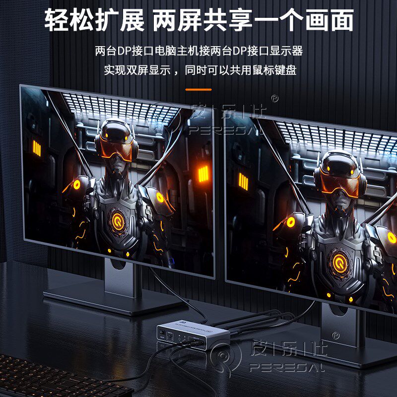 KVM切换器DP2进2出高清8K60Hz两台电脑显示器双屏扩展键鼠共享器