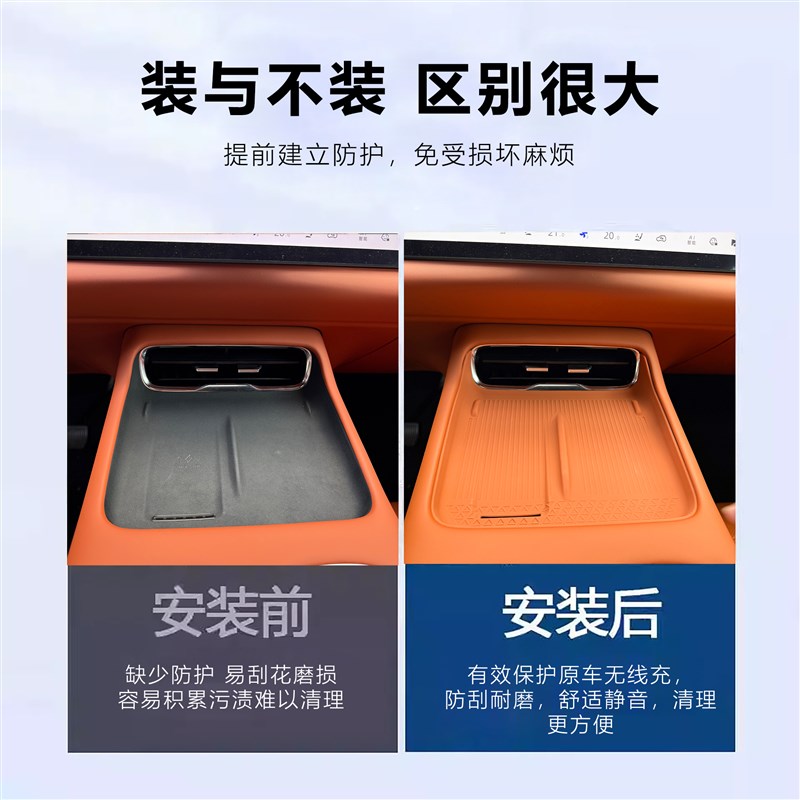 长安启源Q07无线充硅胶垫防护防滑防水内饰保护装饰用品耐磨防刮