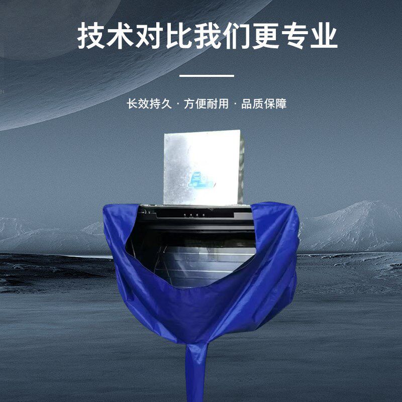 抽油烟机清洗罩布管防水接水袋新款专业通用排污排水防溅清洗工具