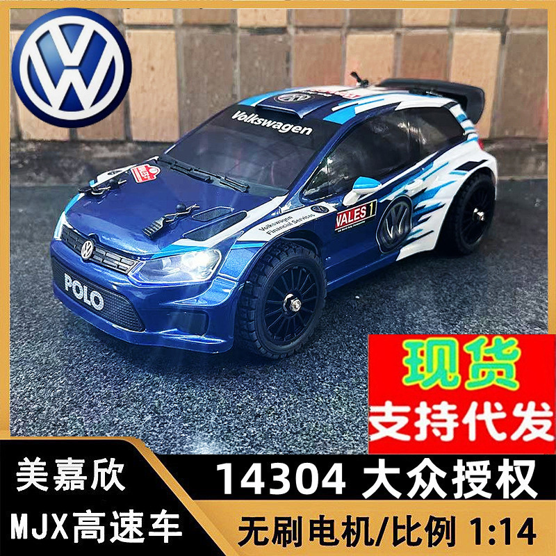 美嘉欣14304漂移拉力车平跑1/14无刷仿真RC车模高速越野遥控车