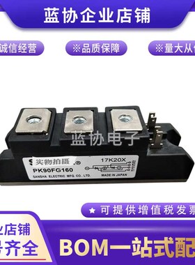 三社可控硅PK90FG40 PK90FG60 PK90FG80 PK90FG120 PK90FG160功率