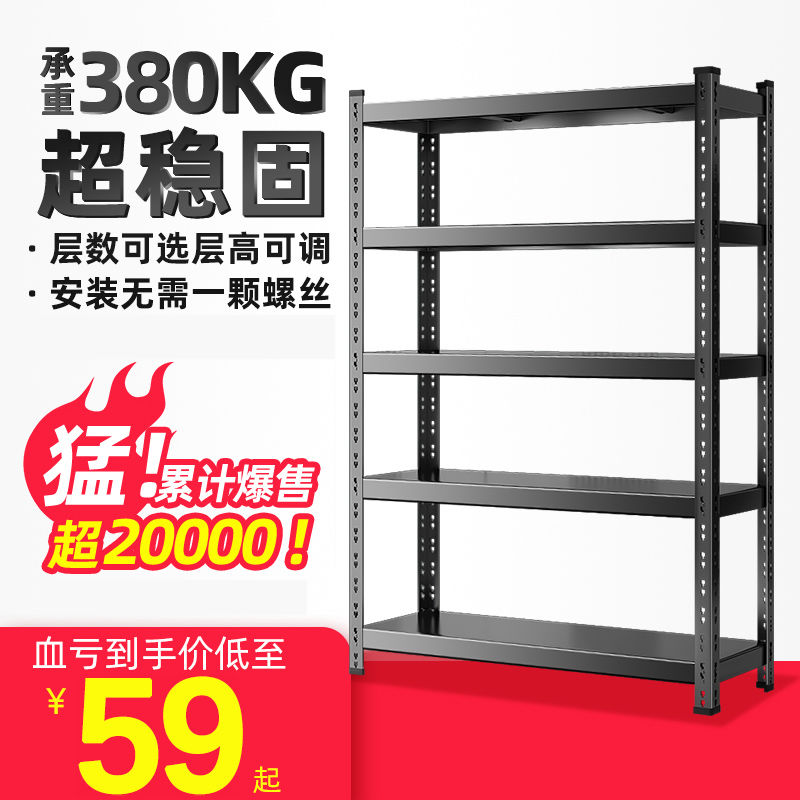 仓储货架家用角钢储物架阳台置物架多层落地超市仓库展示架铁架子
