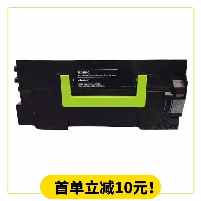 适用利盟823粉盒824硒鼓820粉仓ms725 825 826碳Q粉鼓芯mx722 725