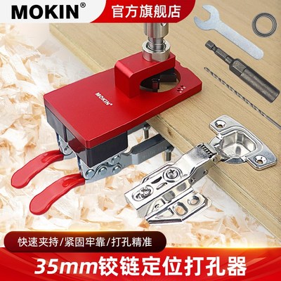 35mm双夹铰链开孔定位器木工橱柜门飞机合页铰链开孔圆形钻孔工具