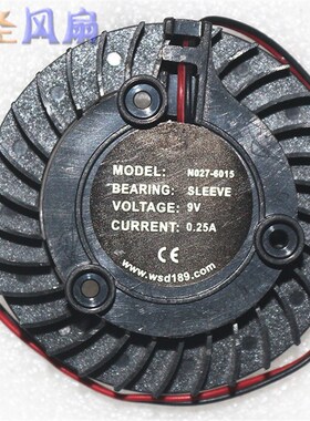 直径5cm 孔距2.5cm N027-6015 9V 0.25A涡轮散热风扇